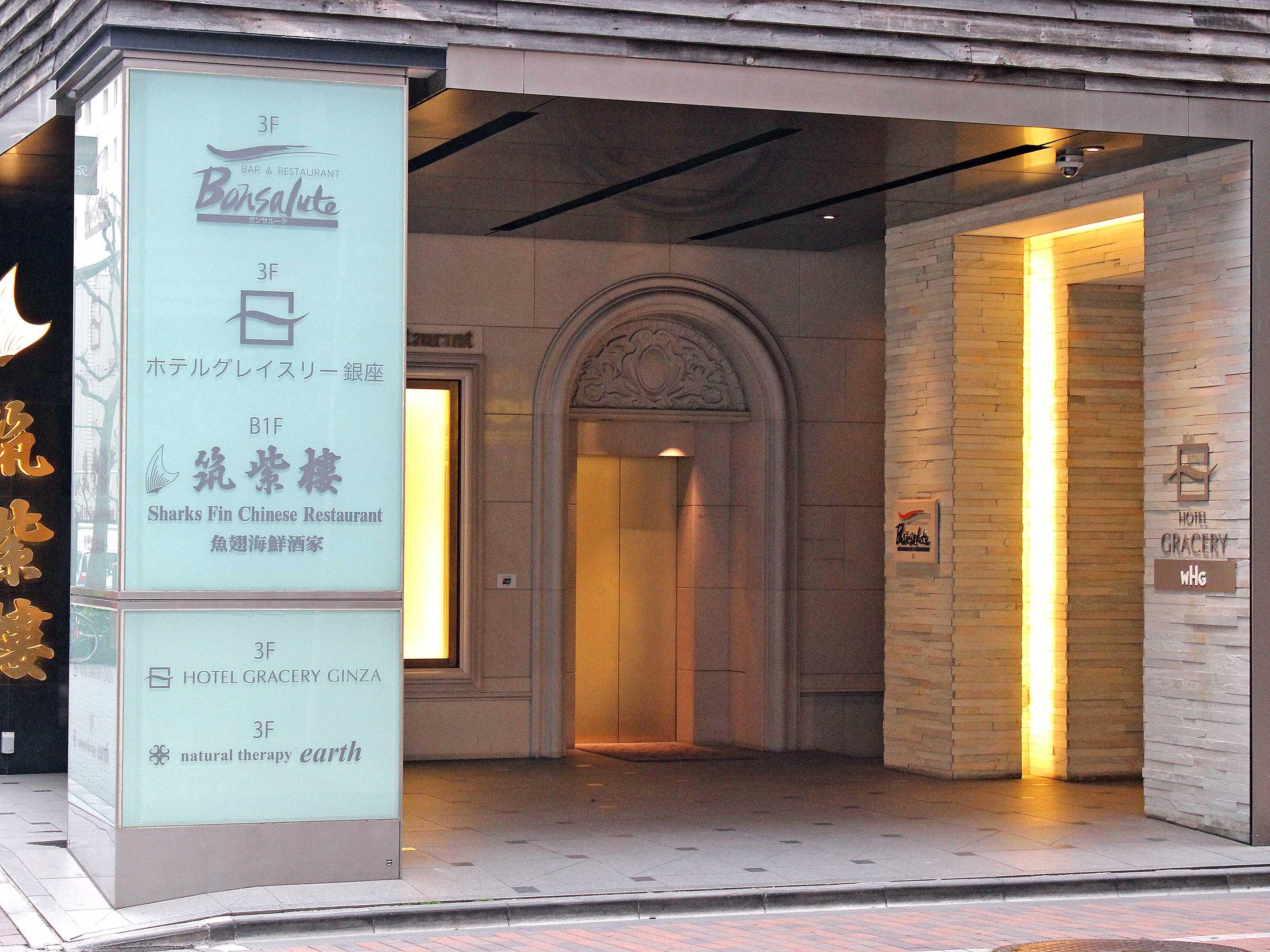 Hotel Gracery Ginza Tokyo Exterior photo